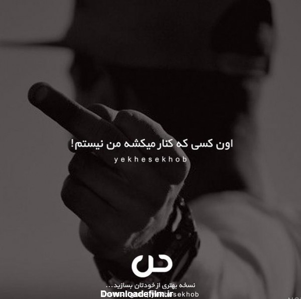 عکس نوشته انگیزشی با کیفیت