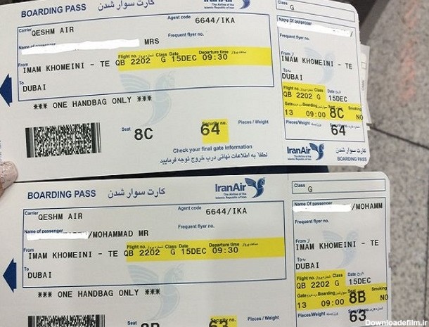 عکس بلیط هواپیما تهران