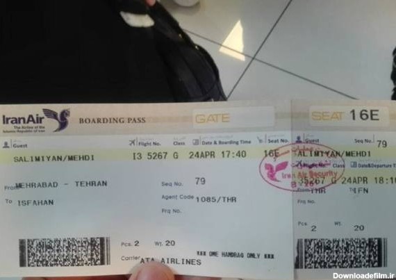 عکس بلیط هواپیما تهران