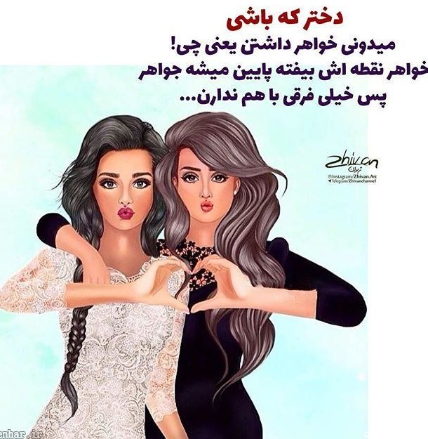 عکس نوشته خواهر کوچیک داشتن یعنی