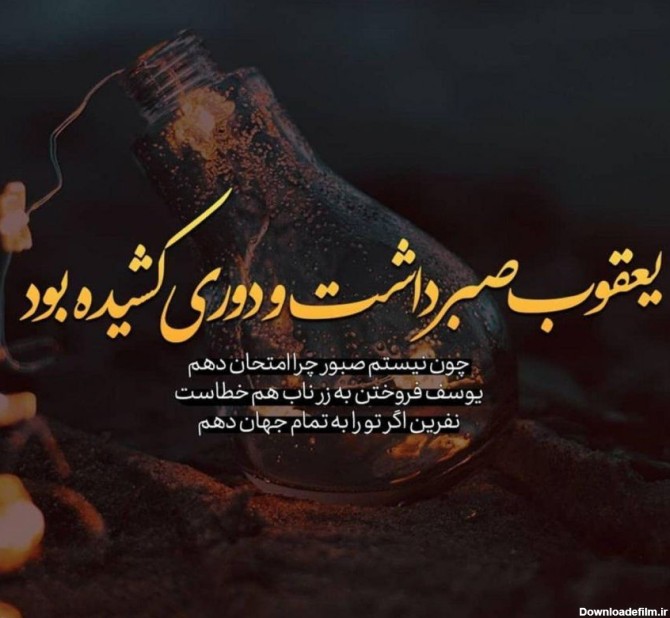 عکس نوشته دلتنگی از راه دور