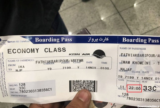 عکس بلیط هواپیما تهران