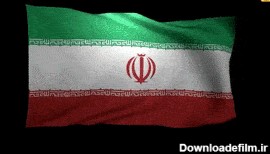 عکس پرچم ایران کارتونی متحرک