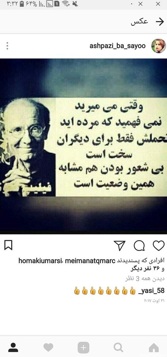 عکس نوشته خواهر شوهر حسود