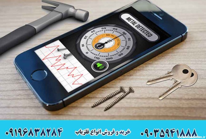 گنج یاب تصویری اندروید