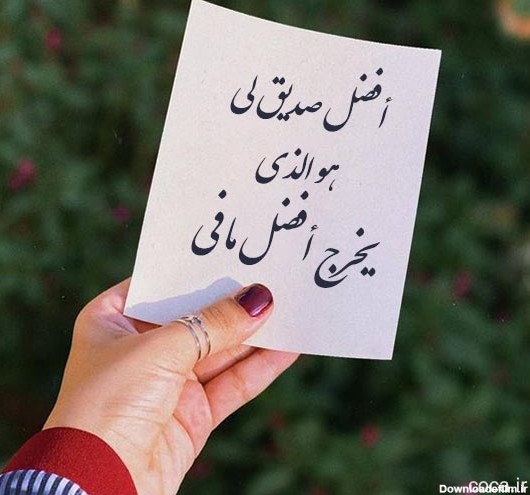 عکس نوشته ی عربی تیکه دار