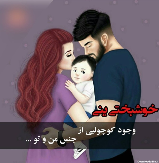 عکس پروفایل پسر پدر