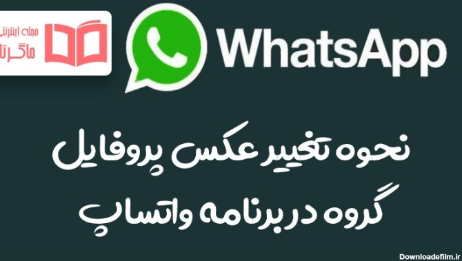 عکس برای واتساپ