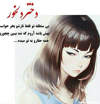 عکس پروفایل دخترونه شیک نوشته دار