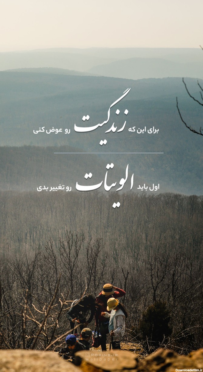 عکس نوشته انگیزشی با کیفیت