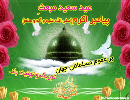 عکسهای رسول اکرم