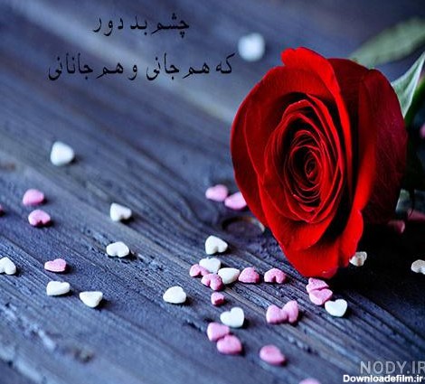 واتساپ زیباترین عکس گل نوشته دار