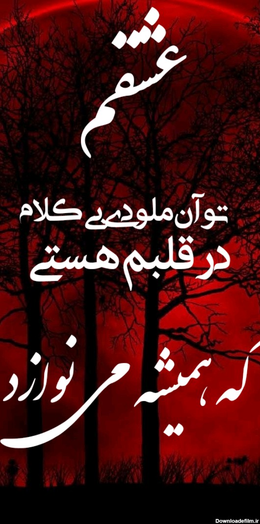 عکس پروفایل خاص نوشته