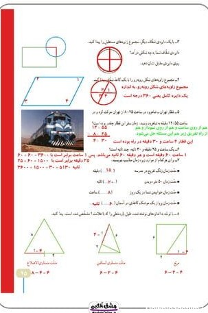 عکس کتاب ریاضی چهارم صفحه ۵۵ با جواب