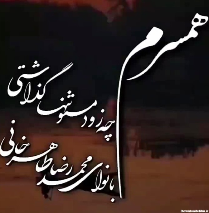 عکس نوشته غمگین سالگرد ازدواج