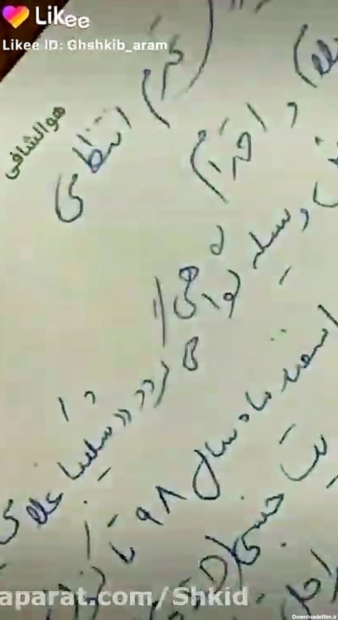 عکس دختر شکیب غلامی