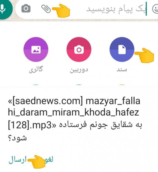 چرا عکس پروفایل واتساپم حذف میشه