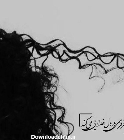 عکس از دختر مو فرفری