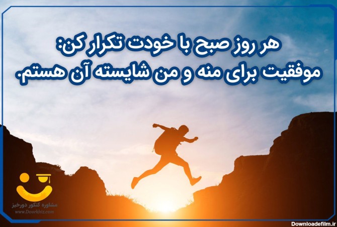 عکس انگیزشی کنکور انسانی