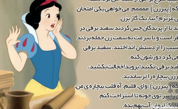 عکس نوشته سفید برفی