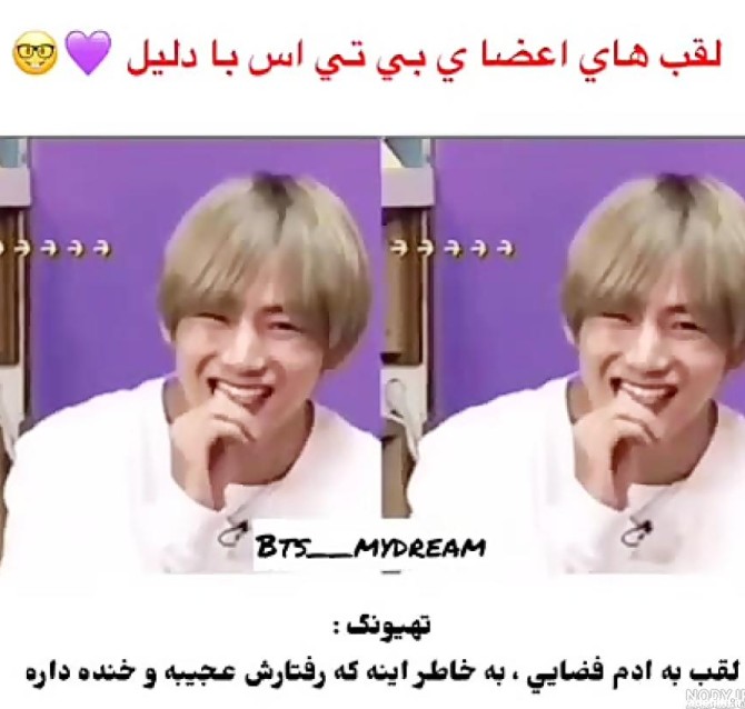 اسم و عکس اعضای بی تی اس