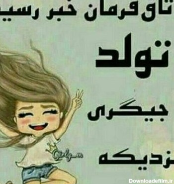 عکس تولد خاله نزدیکه