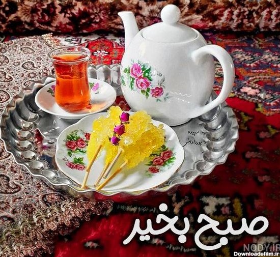 عکس صبح بخیر برای گروه