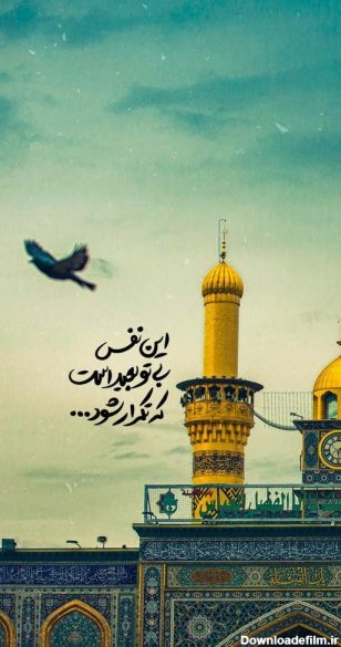 تصویر نقاشی حرم امام حسین