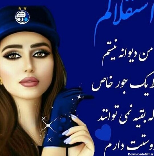 عکس استقلال دخترانه خفن