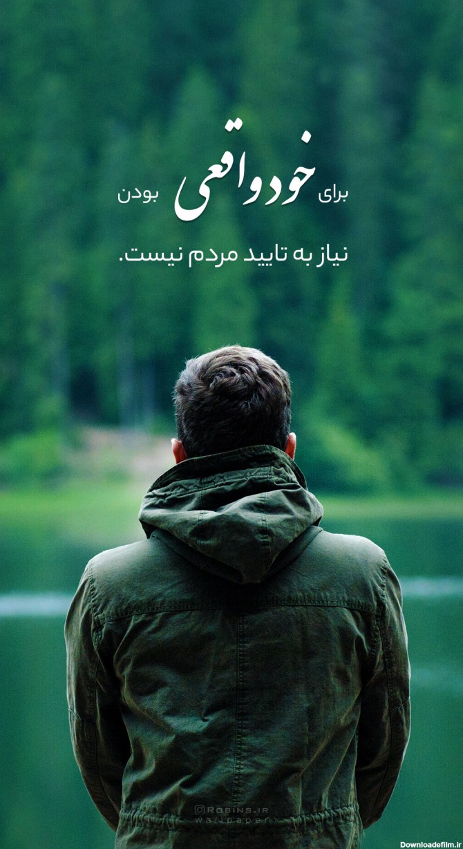 عکس نوشته انگیزشی با کیفیت