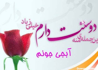 عکس روز دختر برای خواهر شوهر