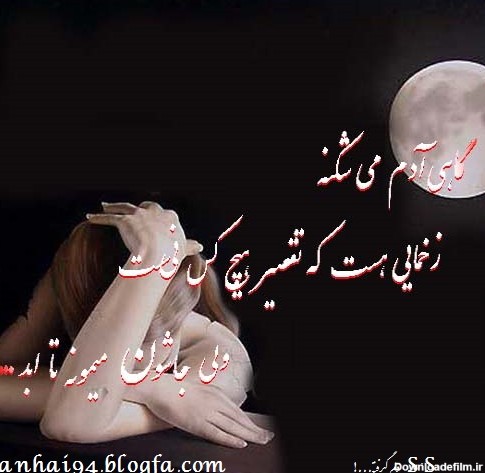 عکس نوشته ی دلم گرفته از خودم