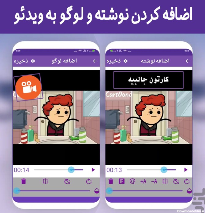 گذاشتن متن فیلم روی عکس