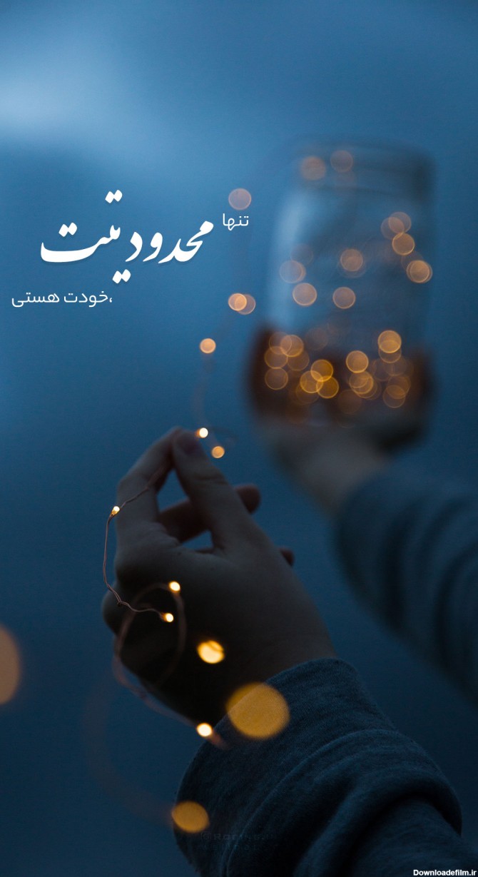 عکس نوشته انگیزشی با کیفیت