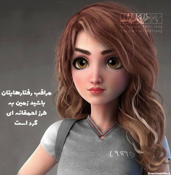 دانلود عکس متن دار دخترانه