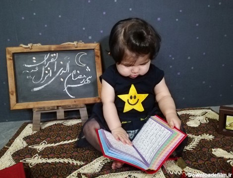 عکس بچه های رمضان