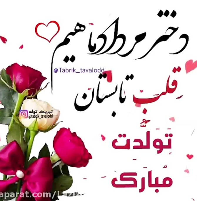 عکس و متن تولد مرداد ماهی