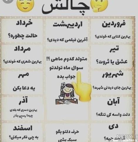 عکس چالشی برای استوری