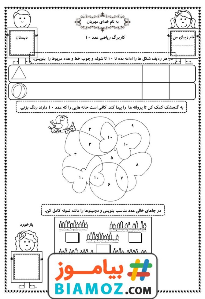 عکس ریاضی اول صفحه ۱۳