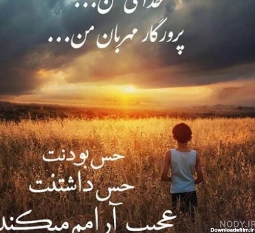 عکس نوشته در مورد عظمت خداوند