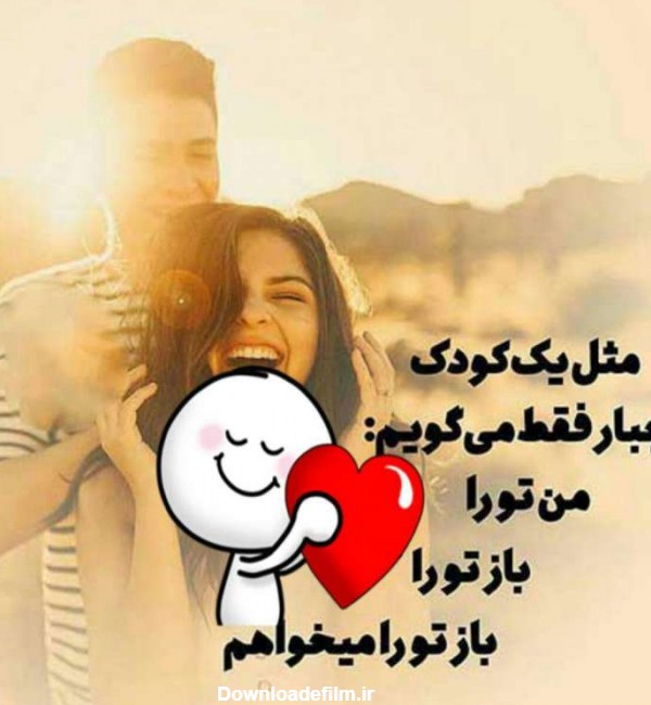 عکس عشقم دوستت دارم