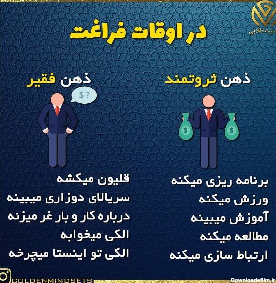 عکس فقر و ثروتمند