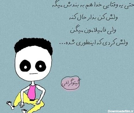 عکس نوشته تیکه دار فامیلی