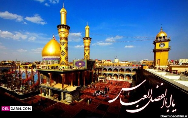 عکس از حرم امام حسین و ابوالفضل