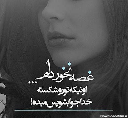 دانلود عکس نوشته غمگین احساسی