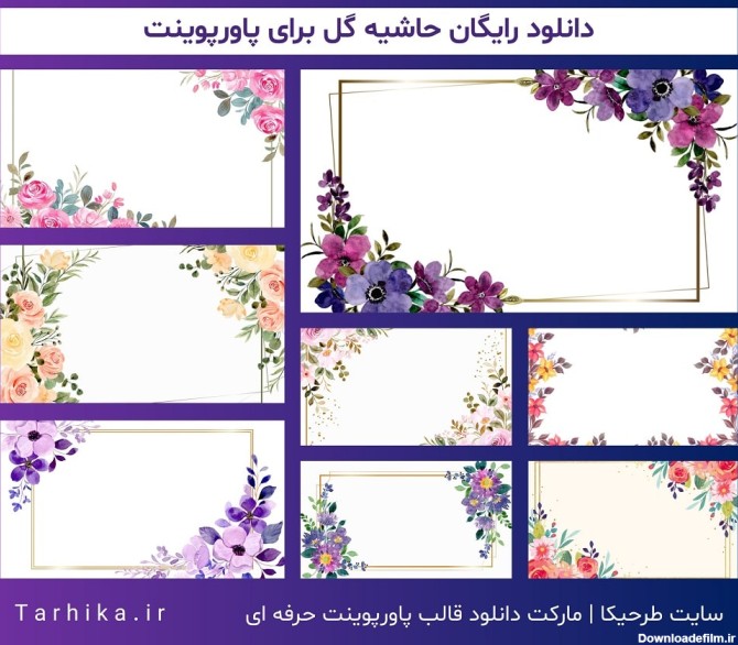 عکس گل متحرک برای حاشیه پاورپوینت