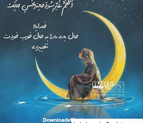 عکس نوشته حال خوب دل