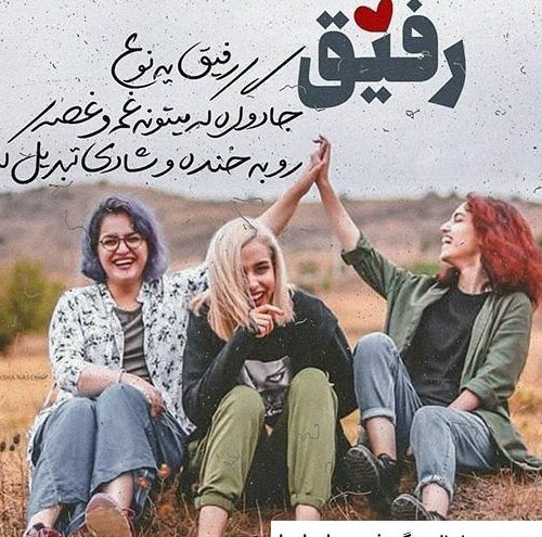 عکس سه رفیق دختر فانتزی