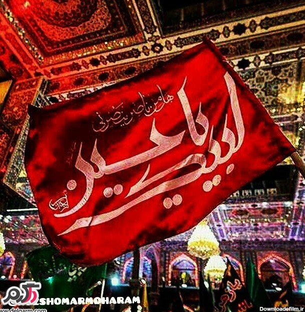 عکس نوشته پروفایل امام حسین