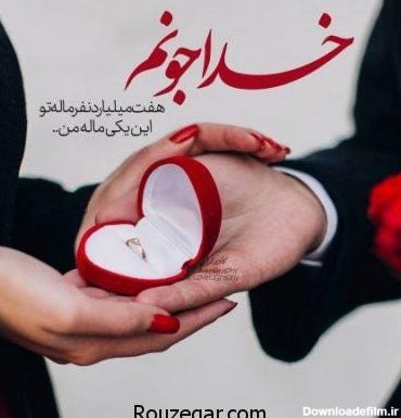 عکس عاشقانه پروفایل دخترونه جدید